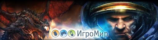 Программа мероприятий Blizzard