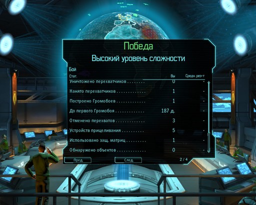 XCOM: Enemy Unknown  - Различия между уровнями сложности