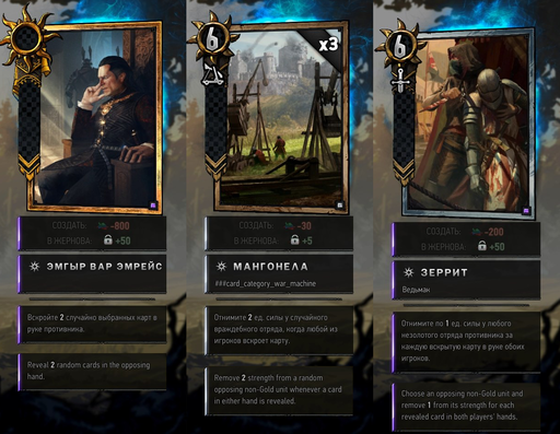 Gwent: The Witcher Card Game - ГВИНТ: Золотое солнце Империи. Превью фракции Нильфгаард